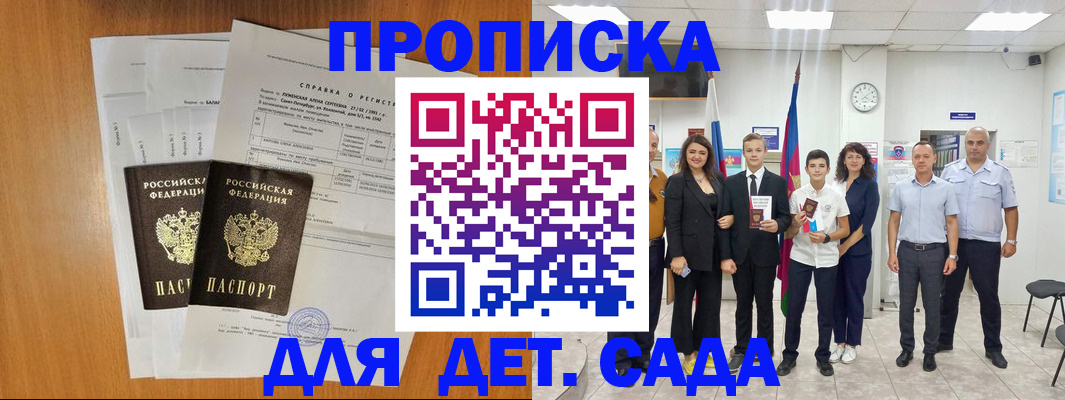 прописка иностранных граждан в Арамили